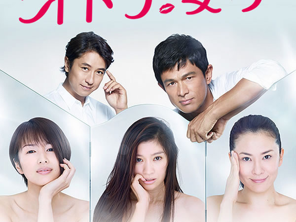 熟女正青春 Otona Joshi