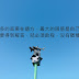 【雪兒旅誌】旅行為何讓人上癮?啟程尋找未知的自己