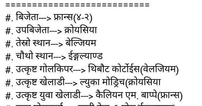२०७५ असार महिनाको समसामयिक घटनाहरु | लोकसेवा सामान्यज्ञान