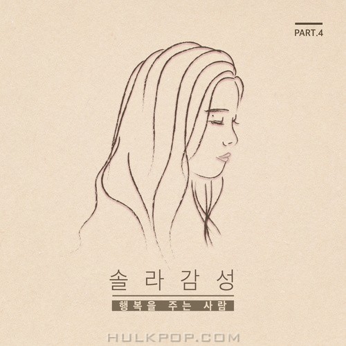 Solar (MAMAMOO) – Solar Emotion Part.4 – Single