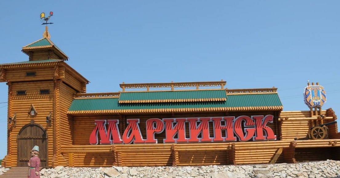 Достопримечательности мариинска кемеровской области