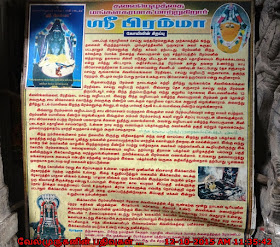 Thirupattur Temple History