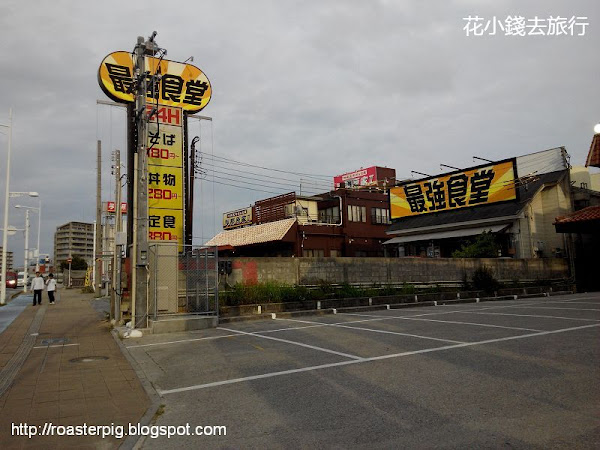 最強食堂那霸店 - 沖繩大眾食堂
