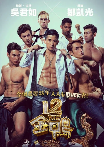 12 Chú Vịt Vàng - 12 golden ducks 12 Chú Vịt Vàng