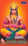 Hanuman songs Online