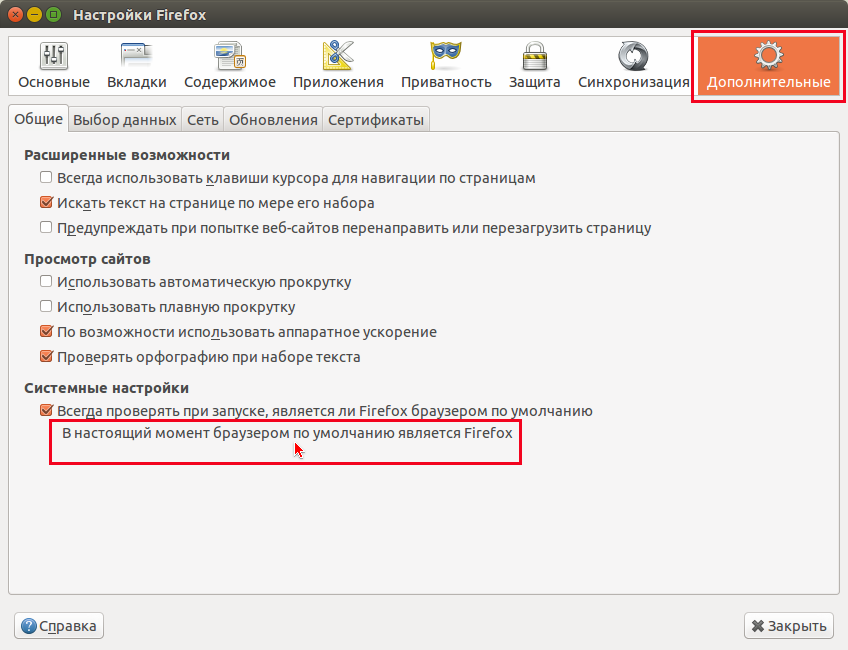 браузер по умолчанию windows.