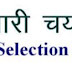 COMPLETE DETAILS ABOUT SSC EXAM IN HINDI