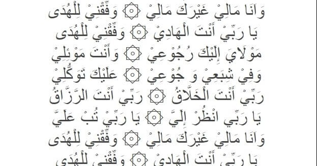 Teks Arab Bacaan Sholawat Ya Robbi Antal Hadi (يَا رَبِّيْ أَنْتَ
