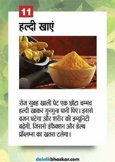 health tips in hindi