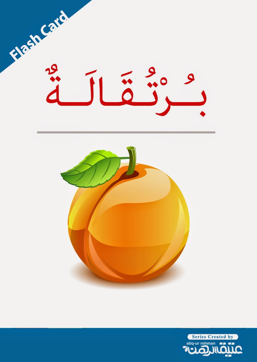 Arabic Flash Card Fruits
