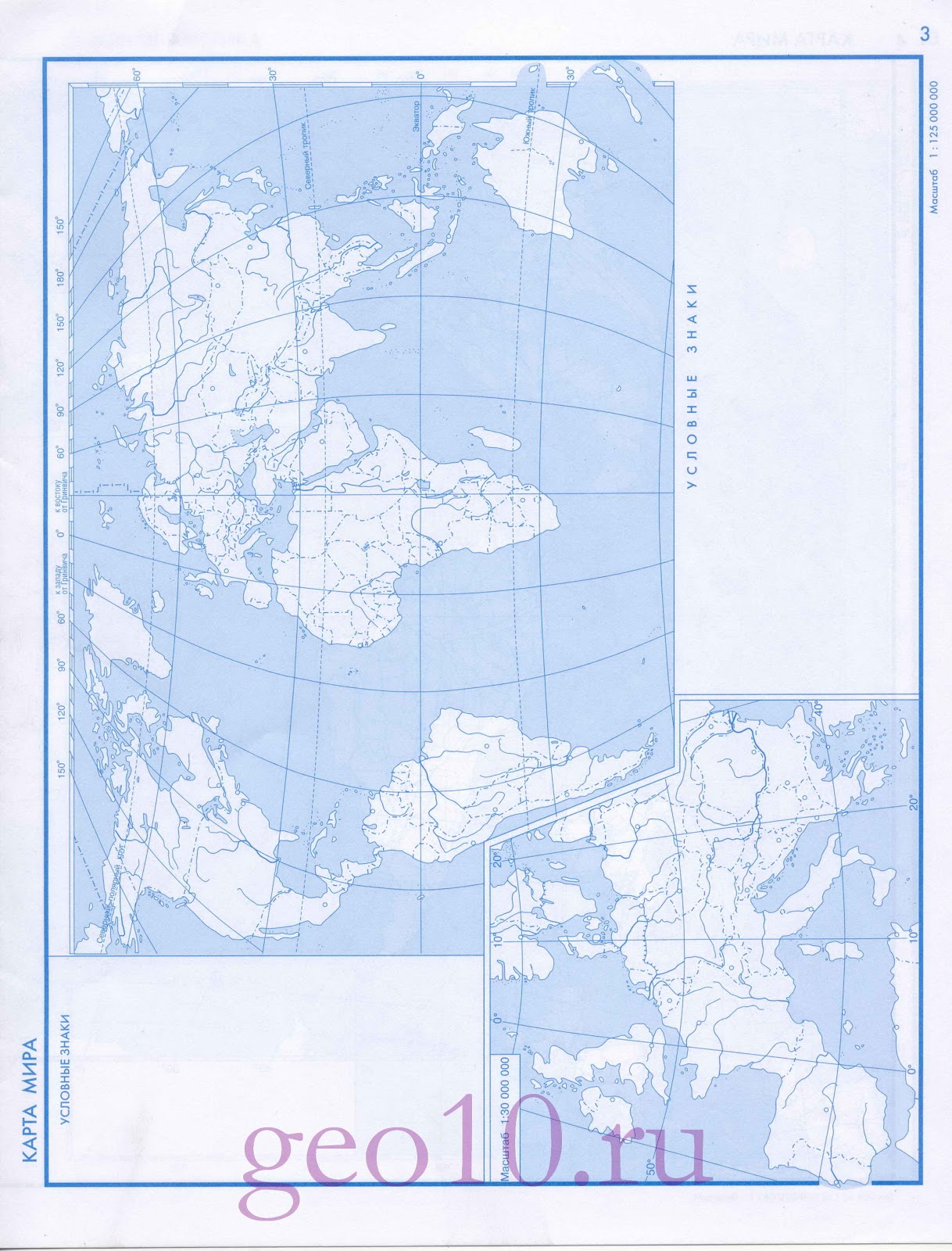 карта мира гдз 10 класс география