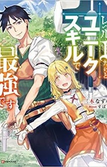 Although I Am Only Level 1, but with This Unique Skill, I Am the Strongest