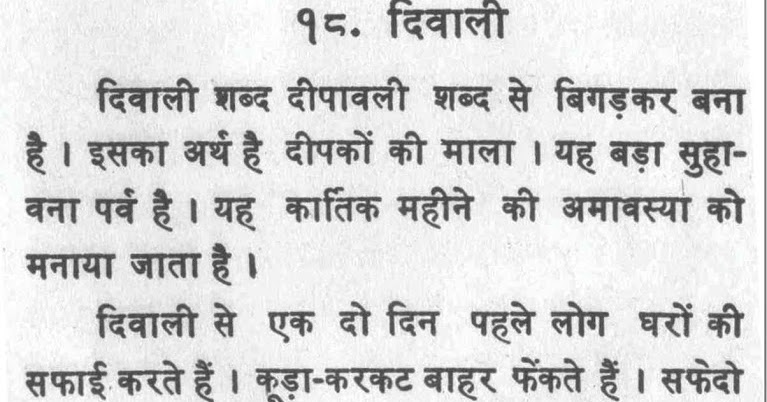 Diwali essay