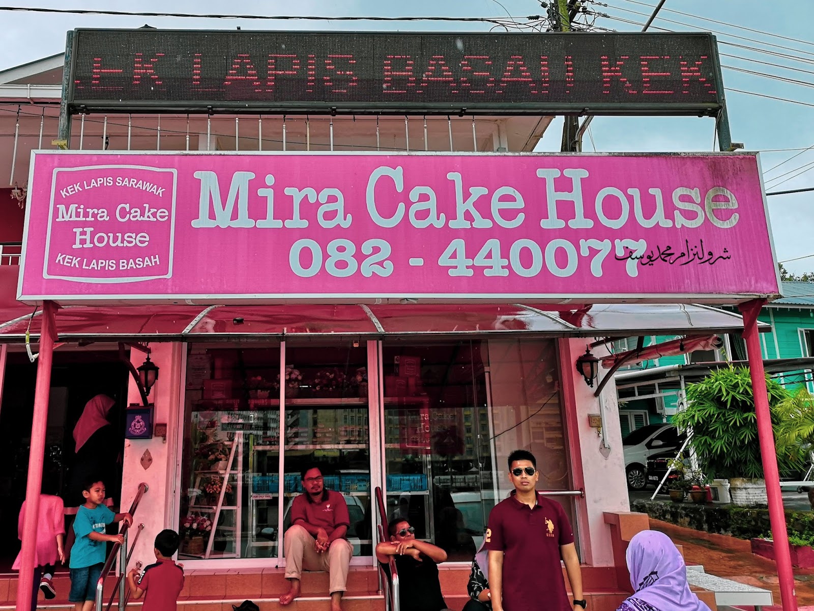 Mira Cake House