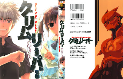 Grim Reaper - Battle Gothic Guardian (グリムリーパー) - 1 Volume Complete