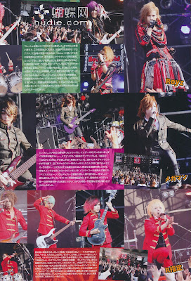 Cure (キュア) Janaury 2013 magazine scans