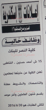 وظائف خالية فى جريدة الاهرام الخميس 09-06-2016 %25D8%25A7%25D9%2584%25D8%25A7%25D9%2587%25D8%25B1%25D8%25A7%25D9%2585%2B2