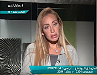 برنامج صبايا الخير حلقة الأربعاء 30-8-2017 مع ريهام سعي برنامج صبايا الخير حلقة الأربعاء 30-8-2017 مع ريهام سعي