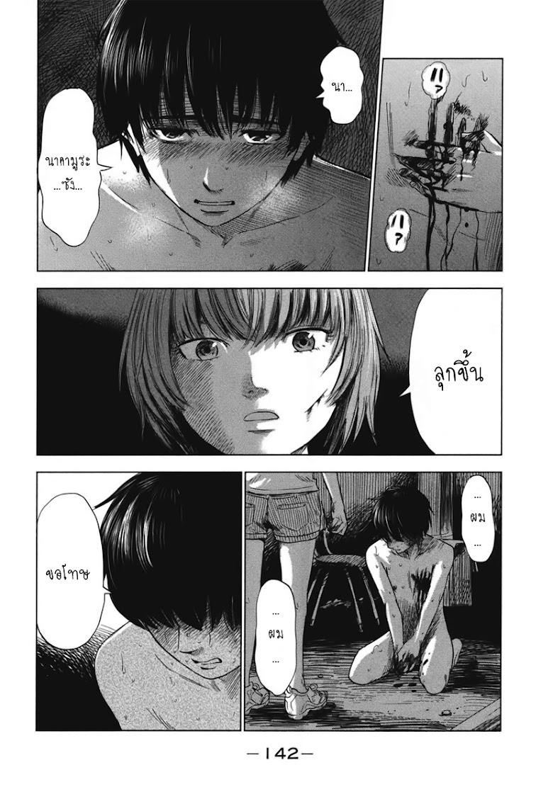 Aku no Hana  - หน้า 16