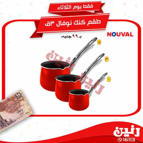 عروض رنين عروض رنين