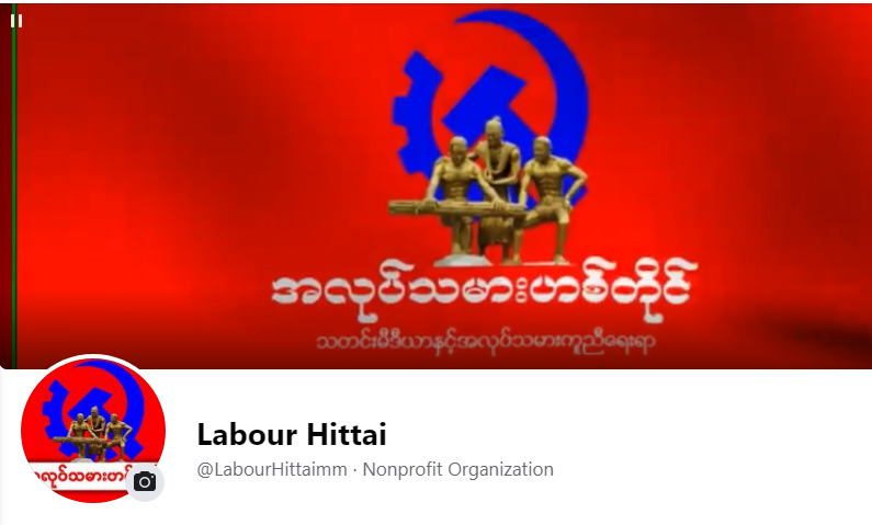 Labour Hittai Facebook Pag