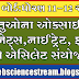 ધાતુઓના ઓક્સાઈડ , કાર્બોનેટ્સ ,નાઈટ્રેટ, ફોસ્ફેટ અને એસિલેટ સંયોજનો