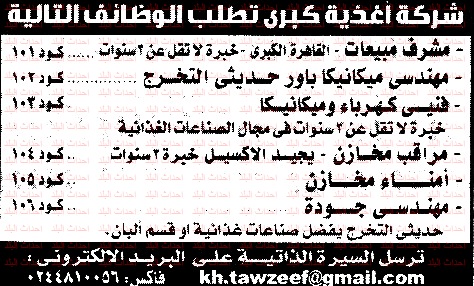 وظائف خالية فى جريدة الاهرام الجمعة 24-06-2016 %25D9%2588%25D8%25B8%25D8%25A7%25D8%25A6%25D9%2581%2B%25D8%25A7%25D9%2584%25D8%25A7%25D9%2587%25D8%25B1%25D8%25A7%25D9%2585%2B%25D8%25A7%25D9%2584%25D8%25AC%25D9%2585%25D8%25B9%25D8%25A9%2B17