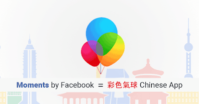facebook-moment-colorful-balloons facebook-moment-colorful-balloons