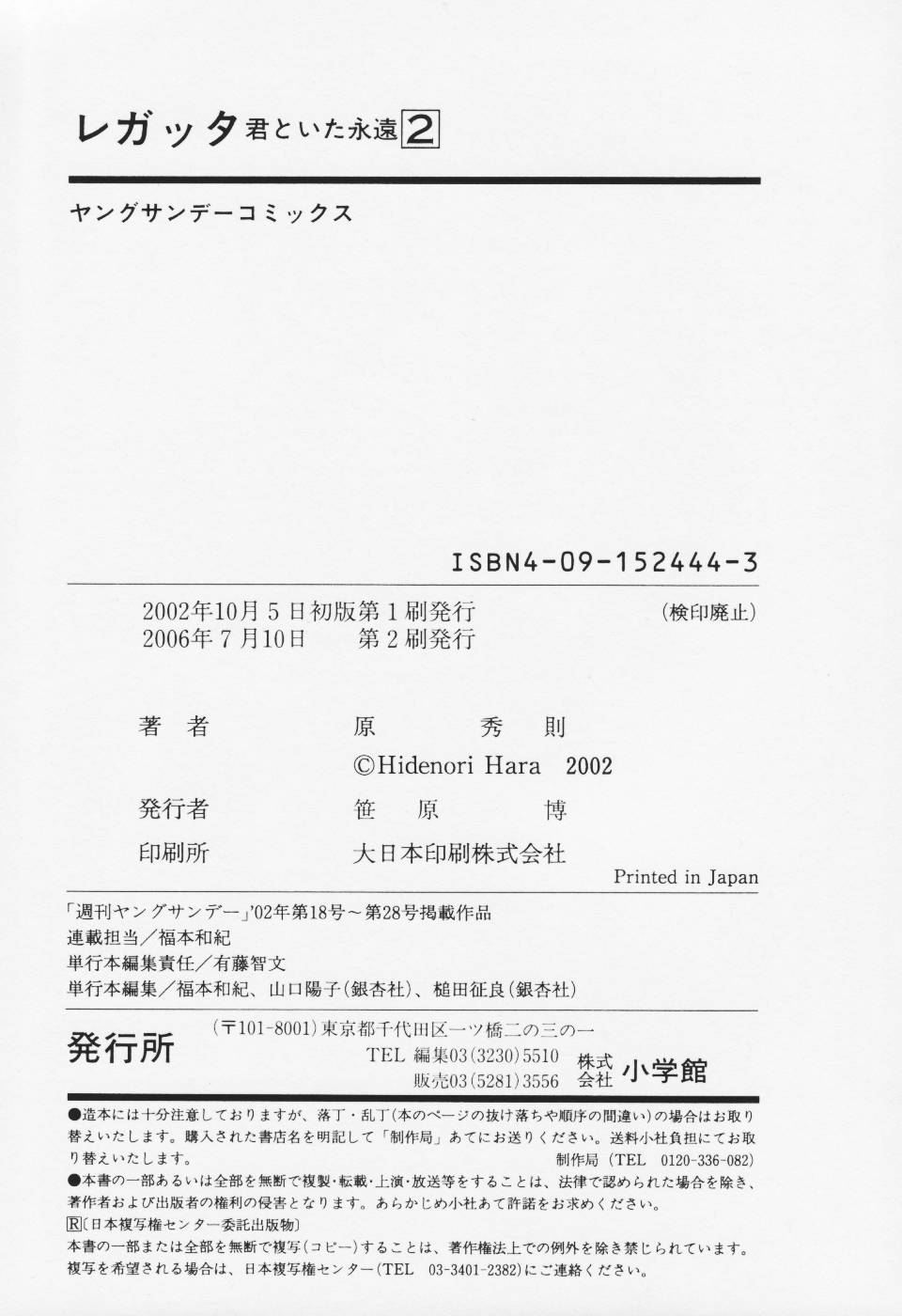 Regatta Vol 2 Chapter 19 Mangahasu Regatta Vol 2 Chapter 19 Mangahasu