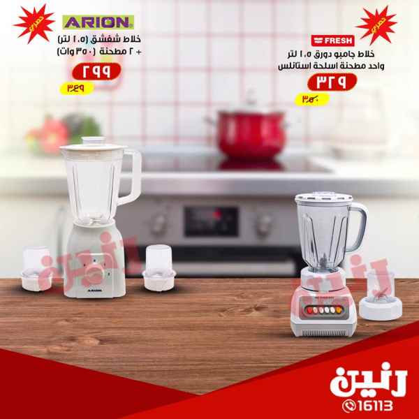 عروض رنين عروض رنين