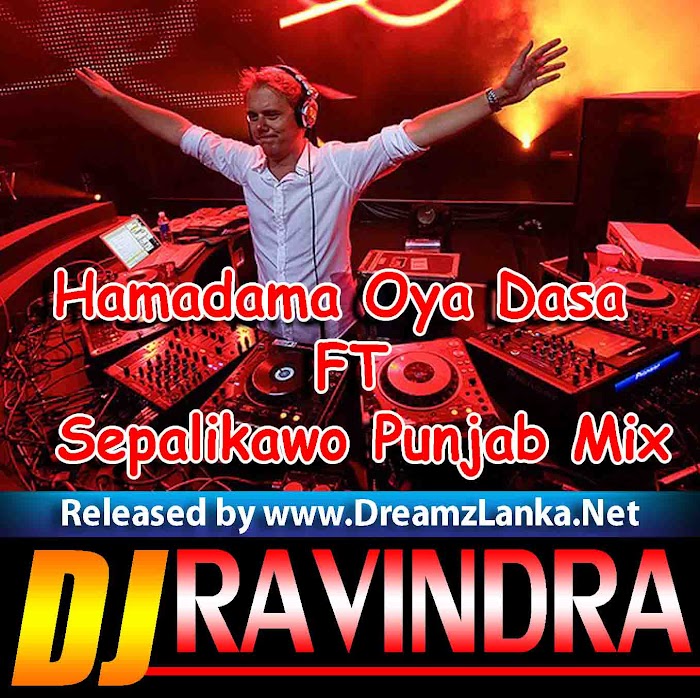 Hamadama Oya Dasa FT Sepalikawo Punjab Mix Dj Ravindra GND