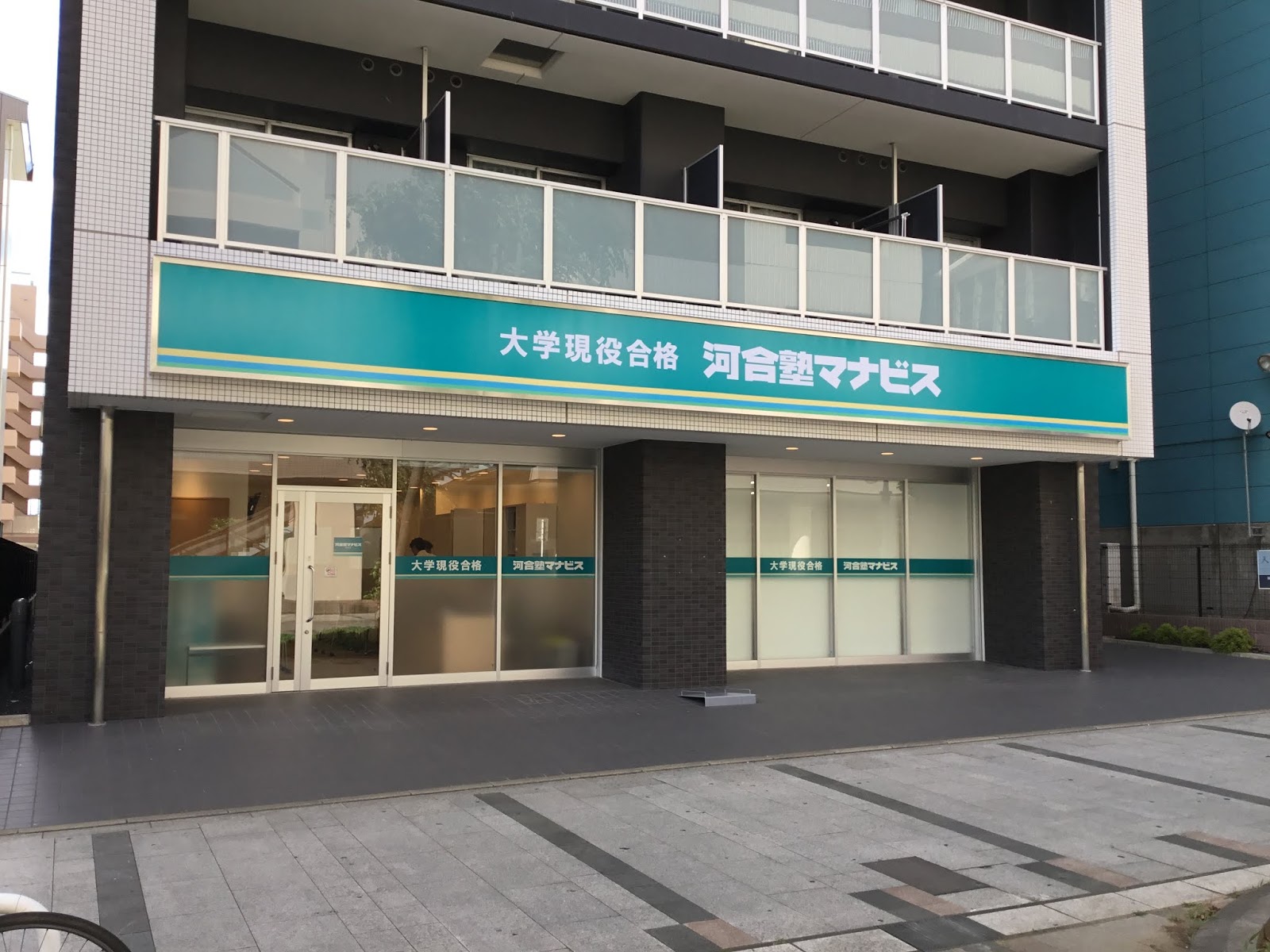 マナビス 河合塾
