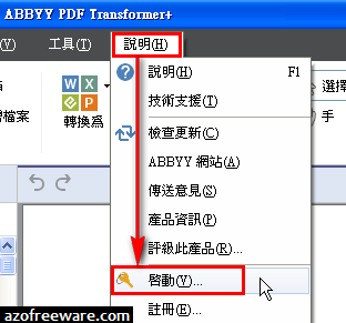 ABBYY PDF Transformer+ 註冊教學 - v12.0.104.225 - 阿榮技術學院
