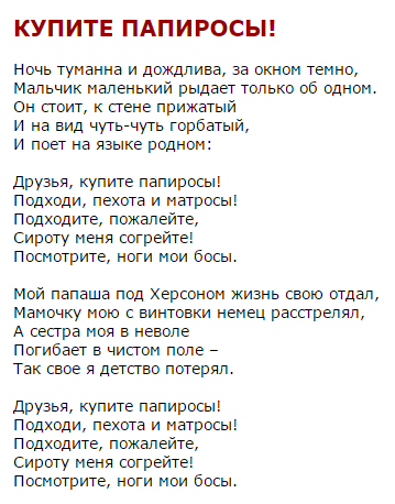 Папироска текст. Папироска текст. Знаете каким он парнем был песня ноты. Тифлис табачная фабрика. Купите папиросы песня.