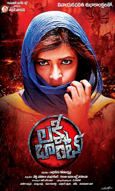 lakshmi manchu new movie lakshmi bomb first look poster on Vinayaka chavithi lakshmi manchu new movie lakshmi bomb first look poster on Vinayaka chavithi