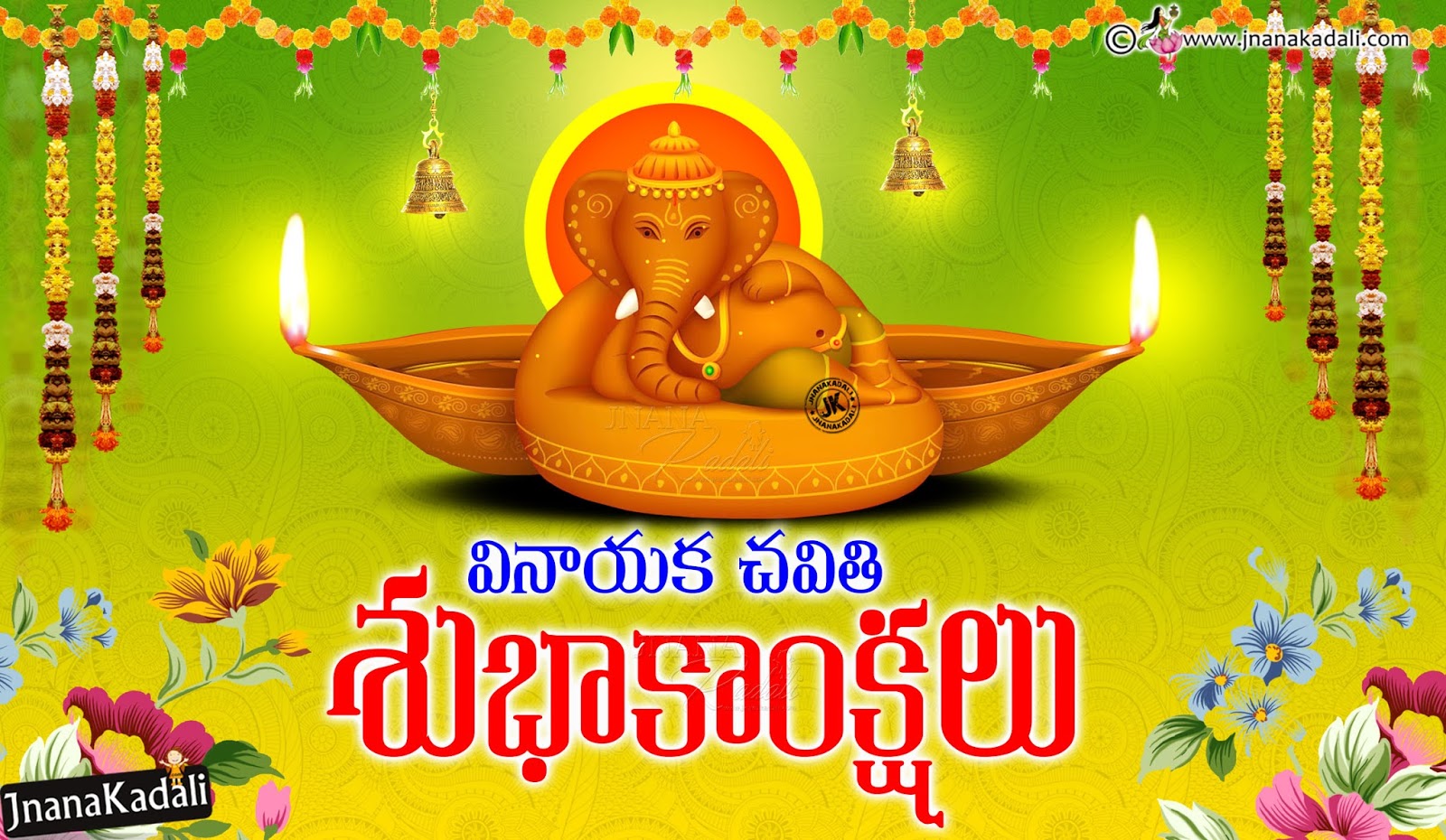 Latest Vinayaka Chavithi Advanced Greetings in telugu-Happy ...