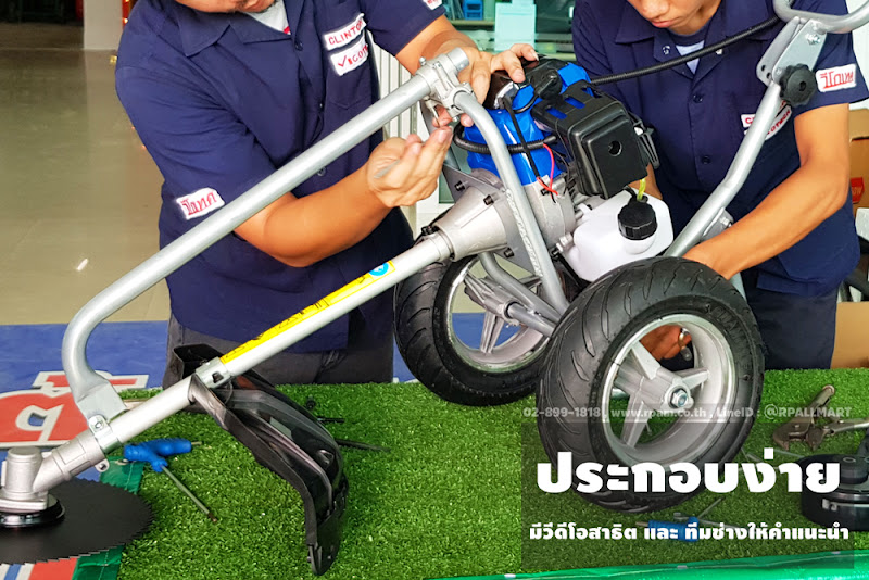 เครื่องตัดหญ้ารถเข็น ประกอบง่าย