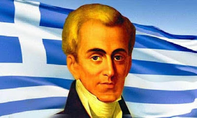 Καποδίστριας προς Μ. Βρετανία: Με Ρωτάτε για τα Σύνορα της Ελλάδος, σας Απαντώ  