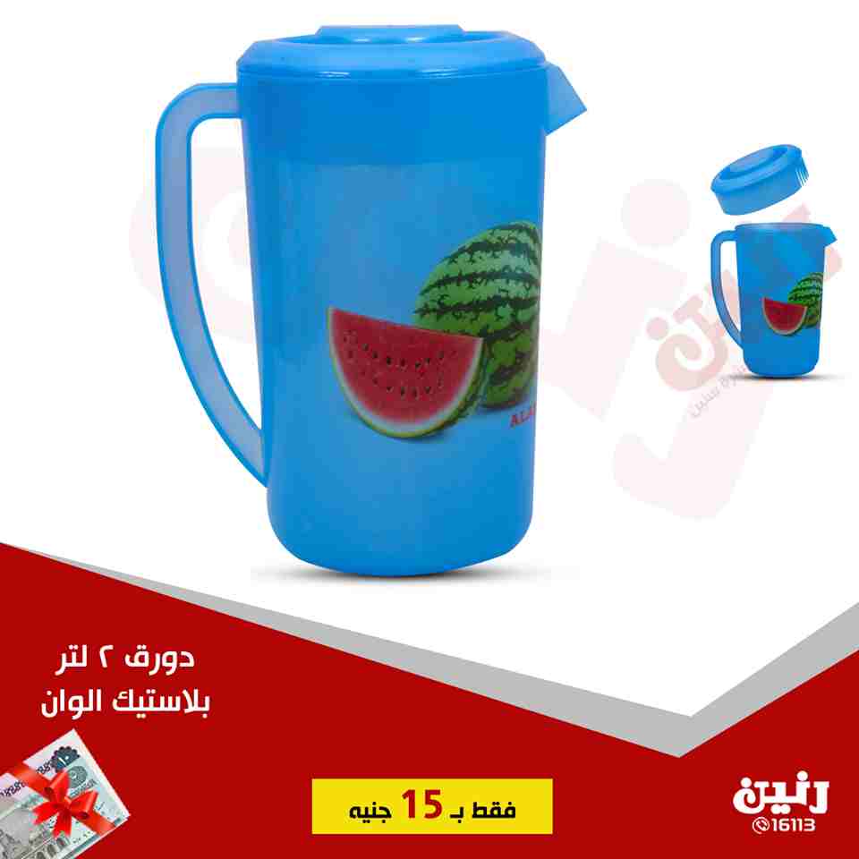 عروض رنين الاحد 24 يونيو 2018 مهرجان ال 15 جنيه