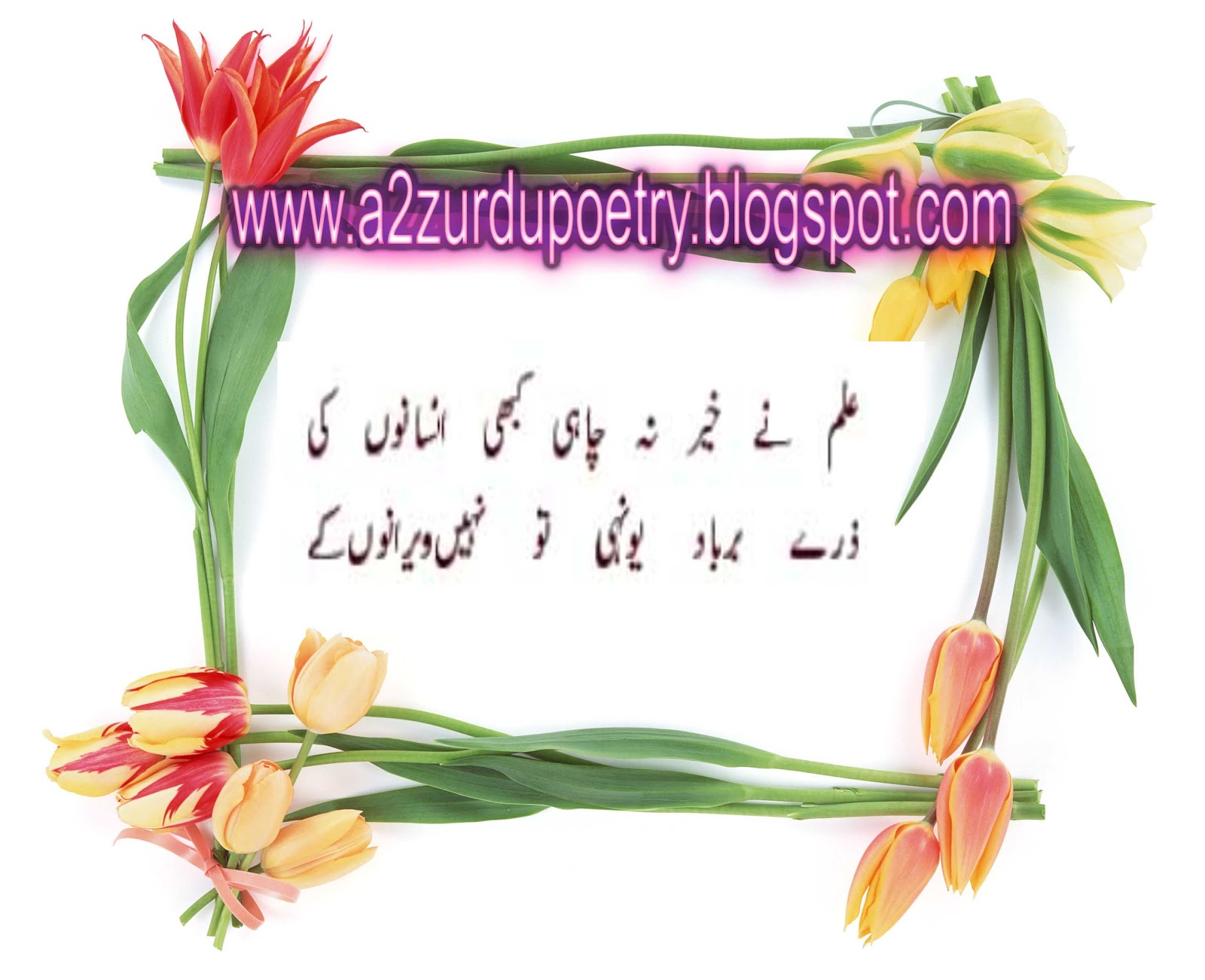 Best Designed Urdu 2 Line Poetry Picture Urdu Sad Poetry Sms Urdu And Pashto Poetry 