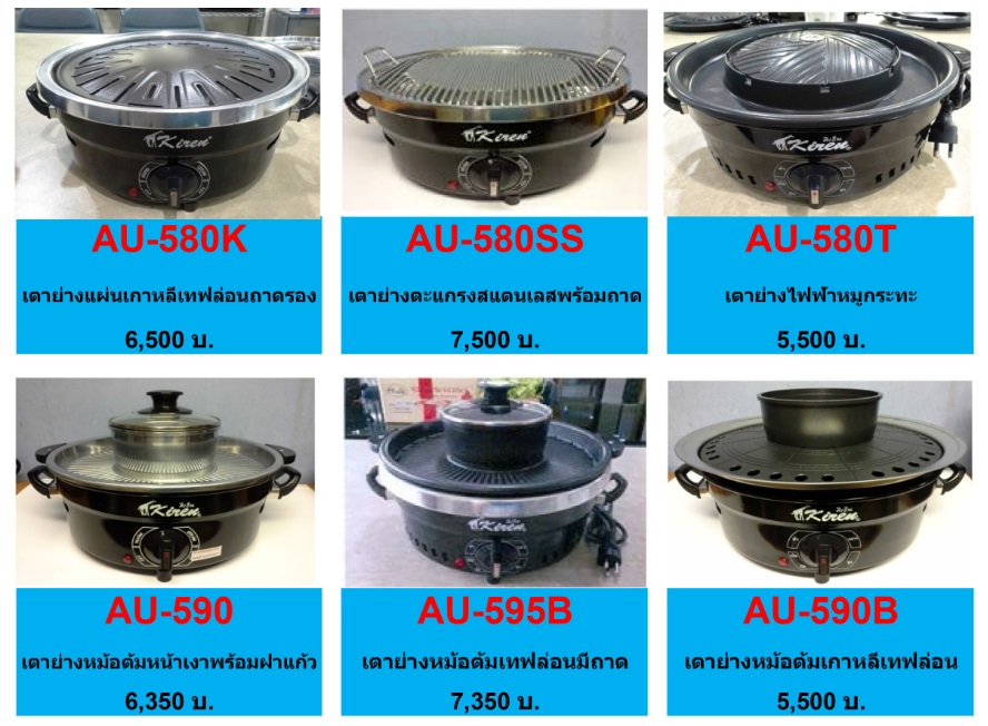 Amazon Korean BBQ Barbecue Grill Pan Equipment Kitchenware & Electric