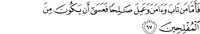 Surat Al Qashash ayat 67