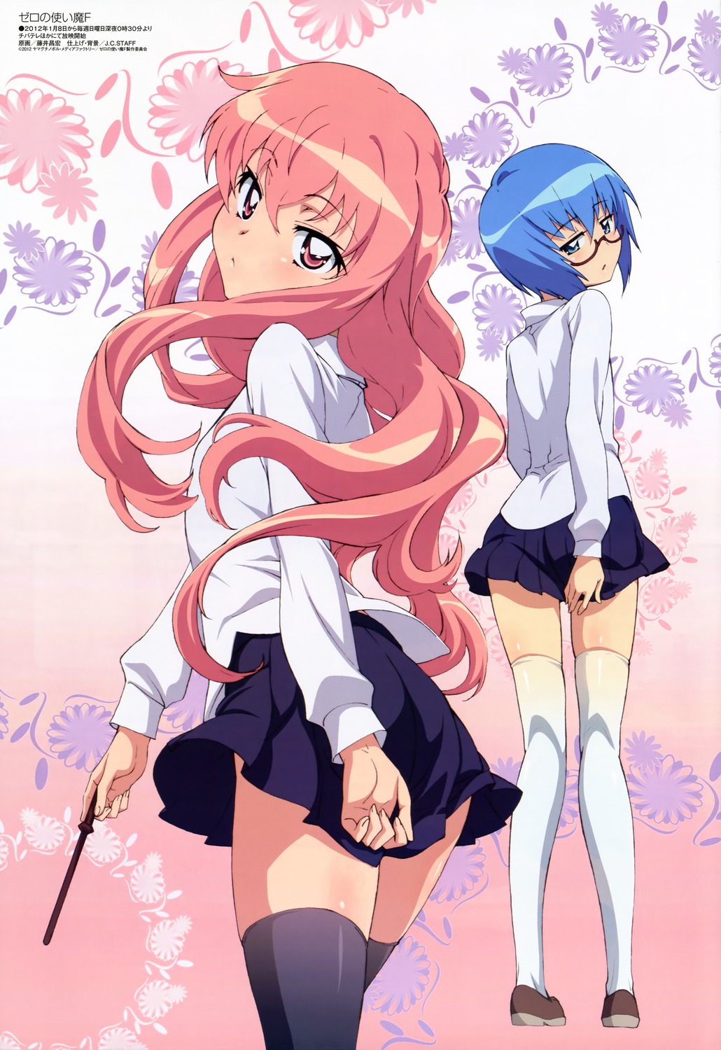 「ゼロの使い魔F」よりルイズ、タバサのピンナップ いつあに! It's Anime! AnimeKun 「ゼロの使い魔F」よりルイズ、タバサのピンナップ いつあに! It's Anime! AnimeKun