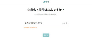 屋号（半角英数のみ）