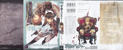 軍靴のバルツァー raw zip dl