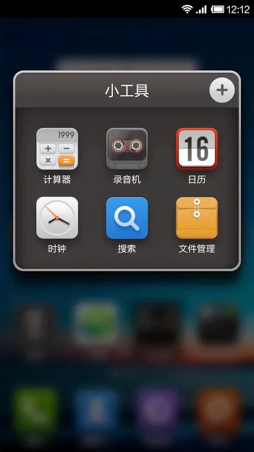 Китайский лаунчер для андроид. Лаунчер для андроид MIUI. Лаунчер андроид 4.3. Китайский лаунчер. Mac os лаунчер для Android.