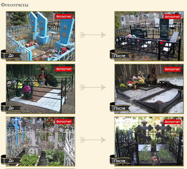 Ремонт и реставрация памятников в Беларуси, выравнивание памятников ...