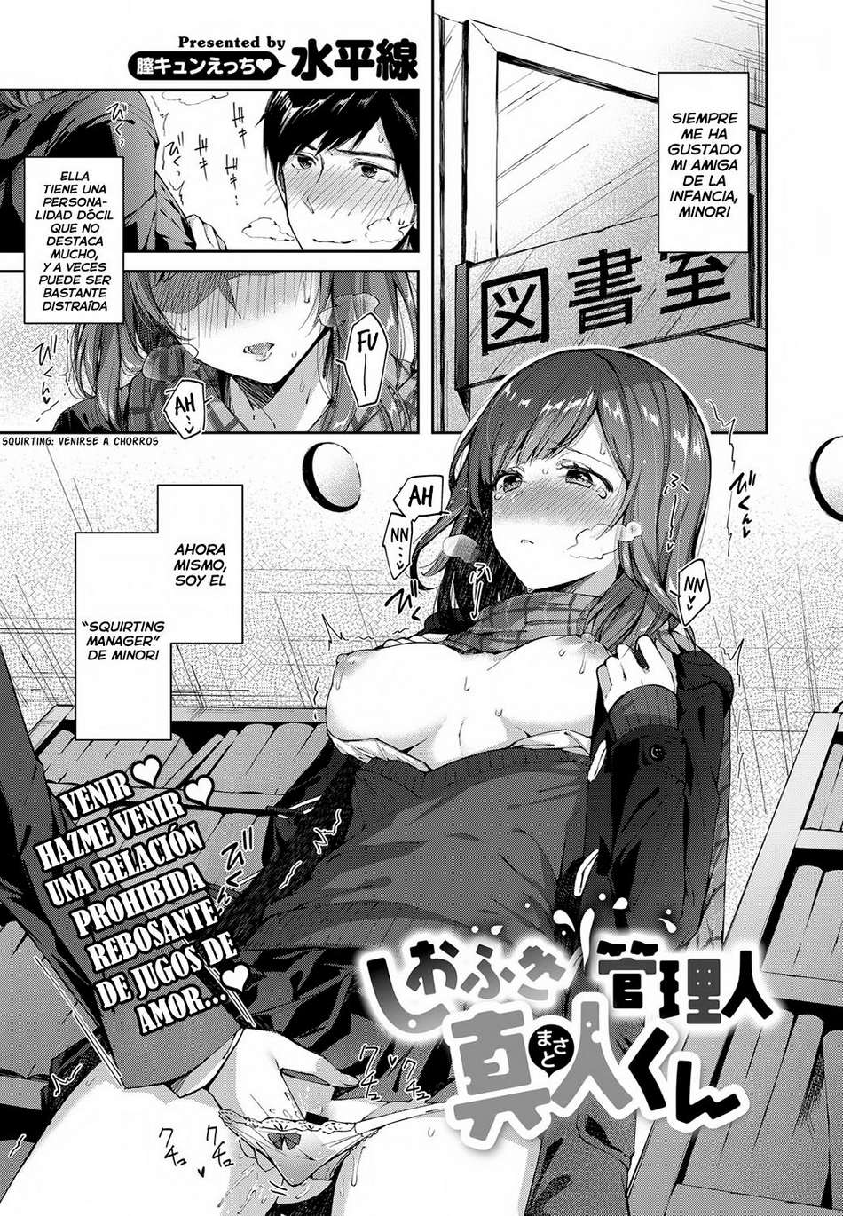 Squirting Manager Masato-Kun - Page #1