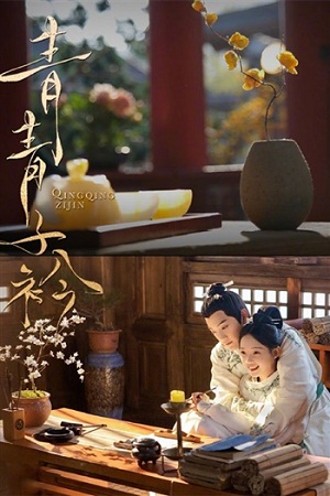 Thanh Thanh Tử Khâm - Qing Qing Zi Jin (2020)