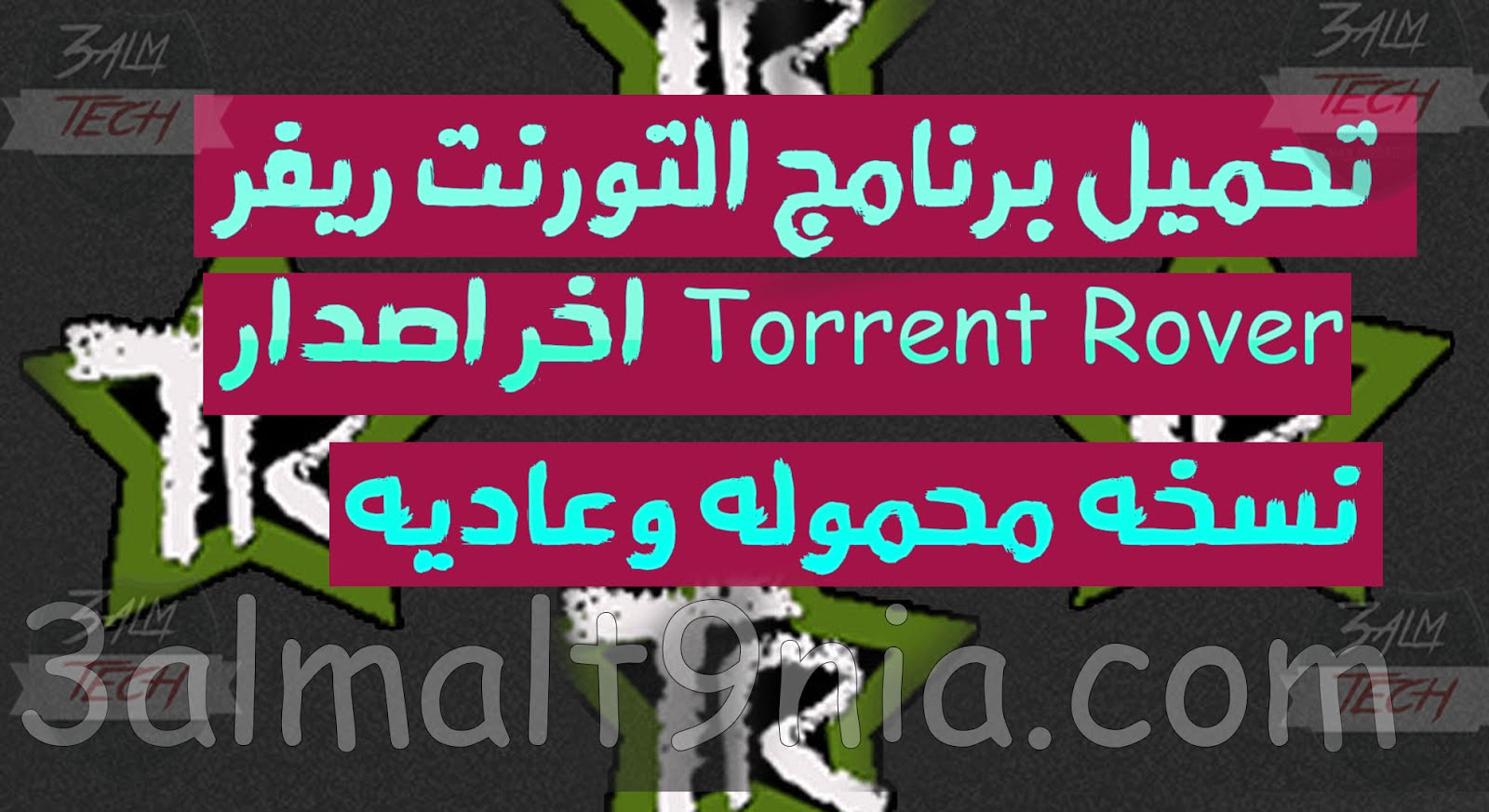 تحميل برنامج التورنت ريفر TorrentRover Free 1.3.5